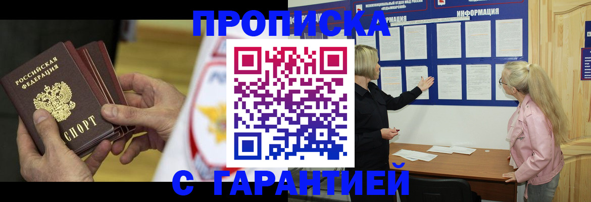 прописка иностранных граждан в Якутии