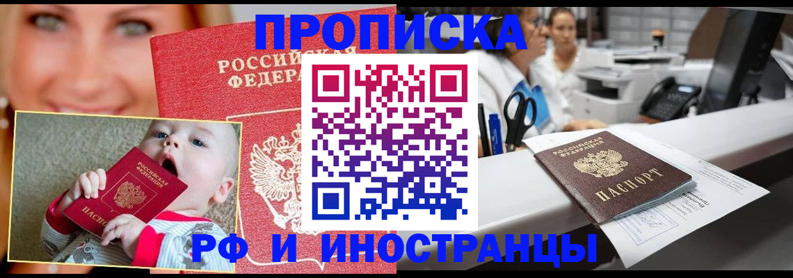 временная регистрация поиск в Якутии