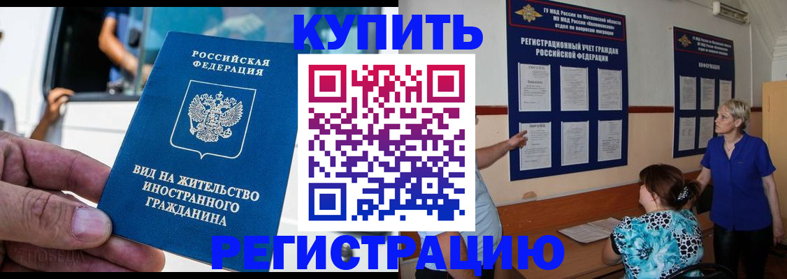 миграционный учет в Якутии